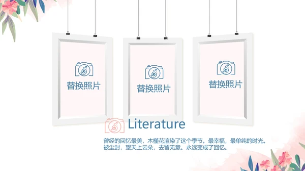 精美春季旅游春天电子相册动态PPT