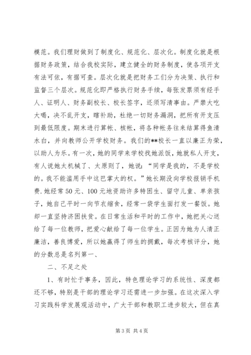 小学党风廉政建设自查报告.docx