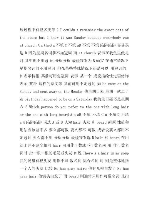 高考英语专题训练题汇总（含答案和解析）