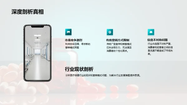 医疗营销新纪元