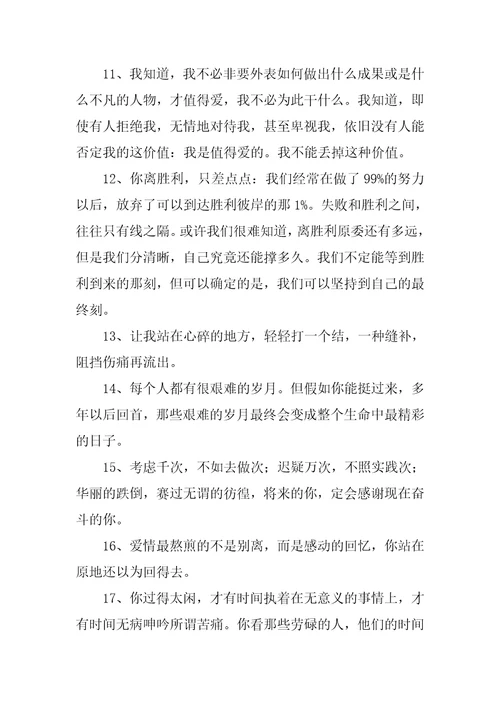 2023年朋友圈说说文案朋友圈说说心情短语28篇