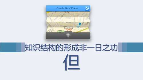 斯科特如何高效教学读书笔记PPT课件