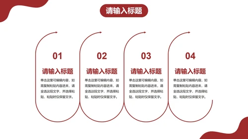 简约几何线条个人求职简历PPT模板