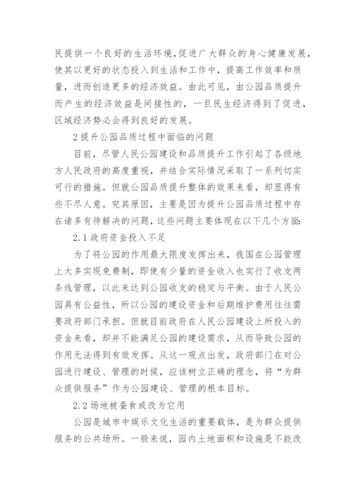 经济发展论文.docx