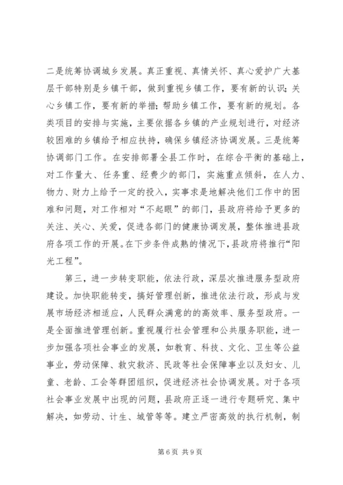 政府党组综合分析材料 (2).docx