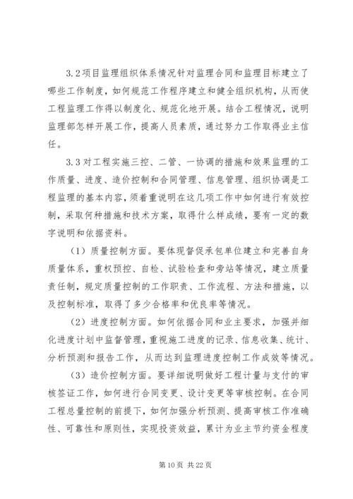 第一篇：煤矿总工程师XX年个人工作计划XX年个人工作计划.docx