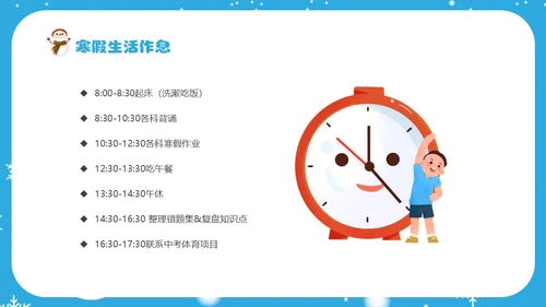 蓝色冬天实拍风寒假总结我的寒假生活PPT
