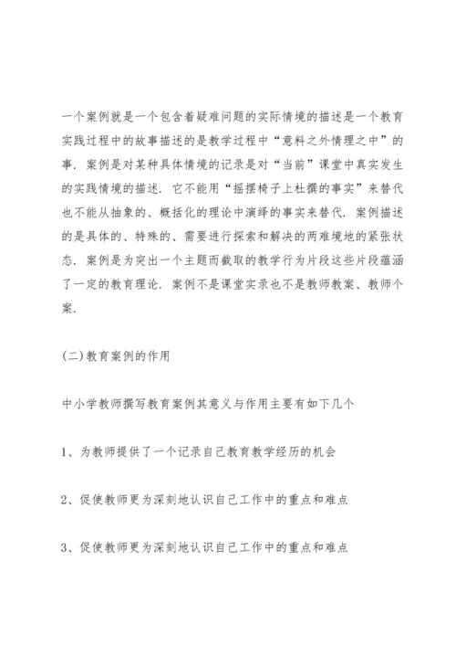 课题研究的常用方法.docx