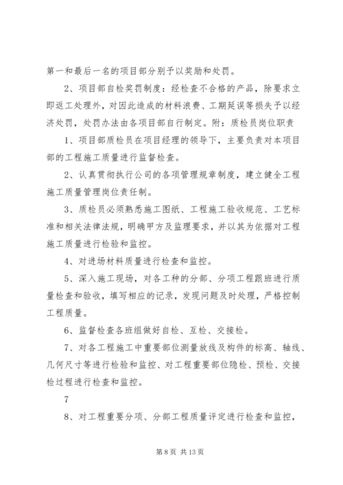 复工会议汇报材料1 (2).docx