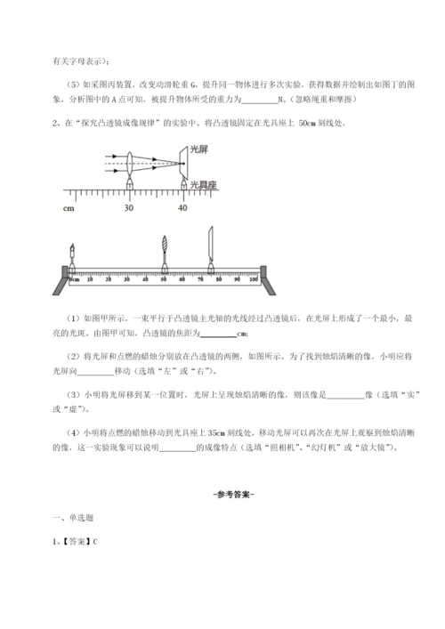 湖南长沙市实验中学物理八年级下册期末考试同步测评试题（详解版）.docx