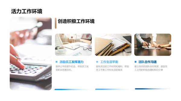人资行政的力量