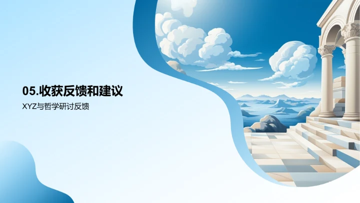 深度解读专科哲学