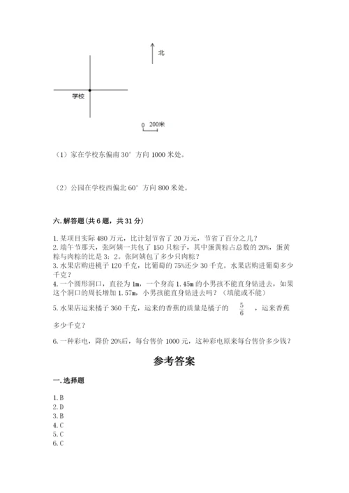 2022六年级上册数学期末考试试卷加答案下载.docx