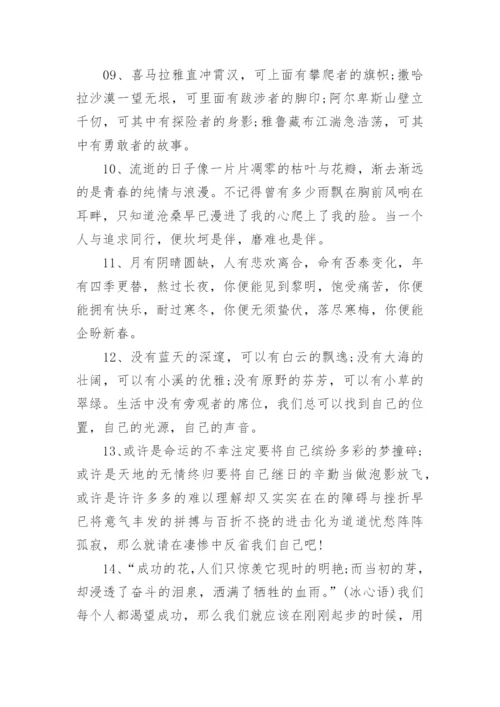 作文开头结尾优美段落摘抄.docx
