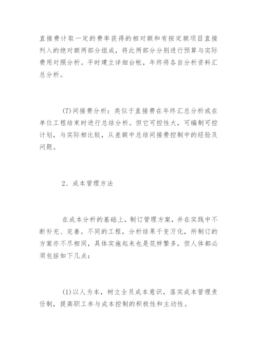 工程硕士专业学位论文开题报告精编.docx
