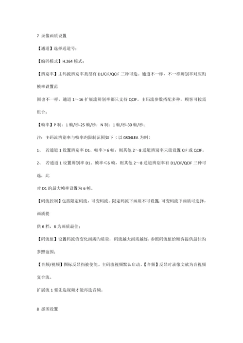 系统使用说明书.docx