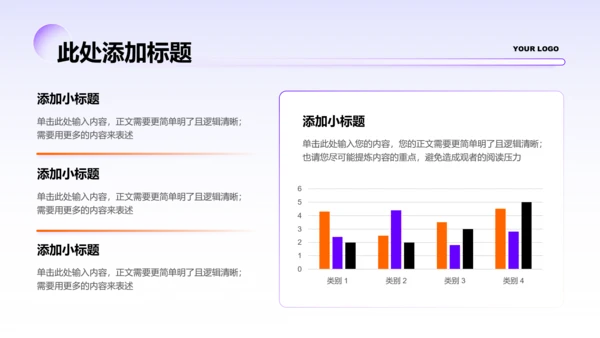 紫橙色玻璃风格部门工作总结演示PPT模板