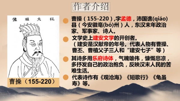 4《古代诗歌四首》课件