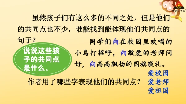 1 大青树下的小学  课件