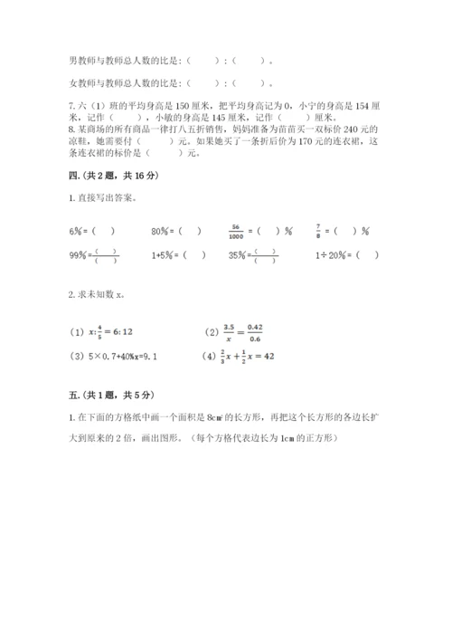 最新北师大版小升初数学模拟试卷及答案（精选题）.docx