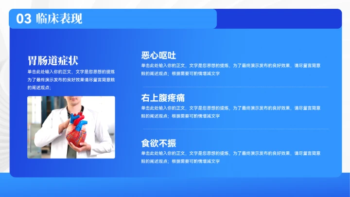 大气心脏病医疗护理知识PPT