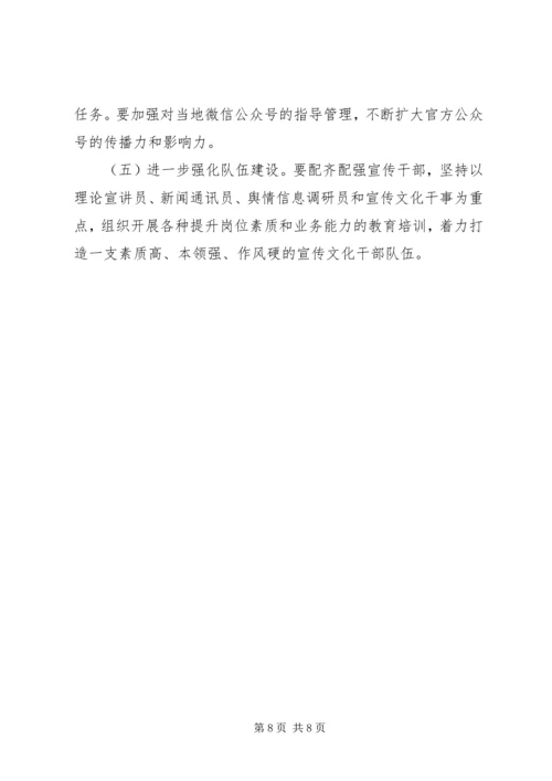 公司XX年上半年意识形态工作落实情况 (4).docx