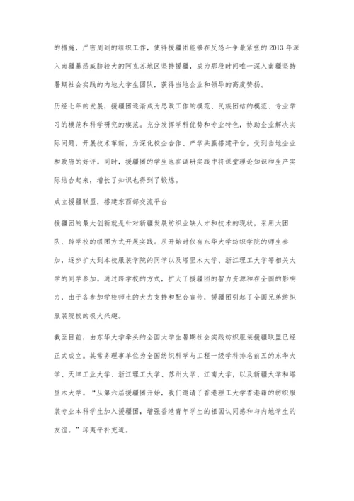 东华大学探索学生社会实践新模式.docx