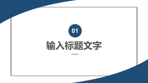 蓝色几何项目总结汇报PPT模板