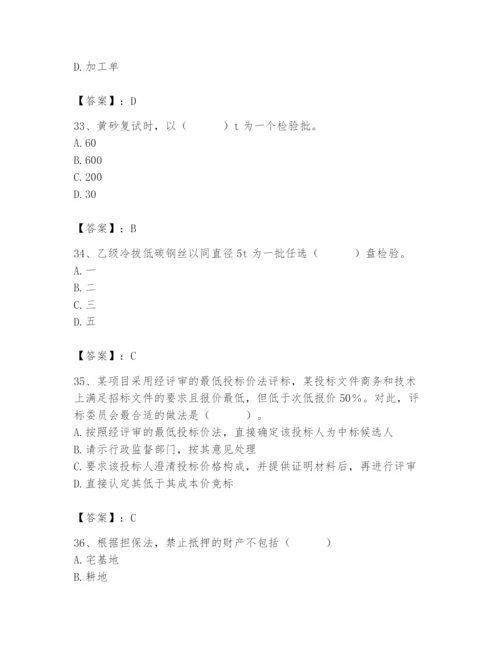 2024年材料员之材料员专业管理实务题库附参考答案【巩固】.docx