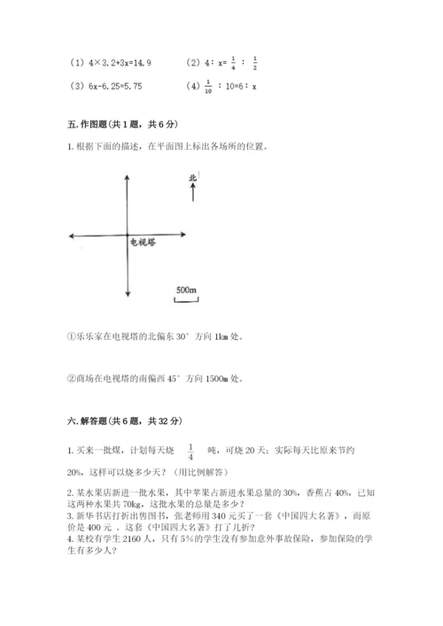 沪教版数学六年级下册期末检测试题及参考答案【培优】.docx