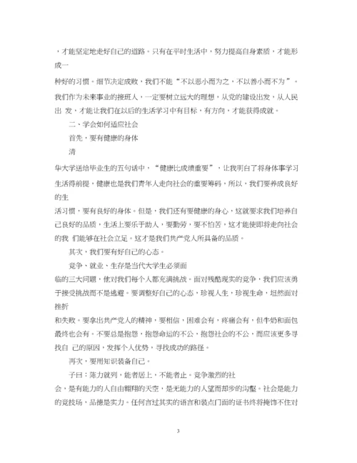 2023年党课评价材料.docx