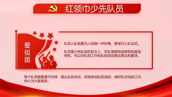 十九届五中全会十四五规划学习PPT
