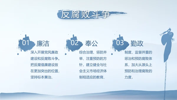 蓝色大气公安警察派出所工作总结动态PPT模板