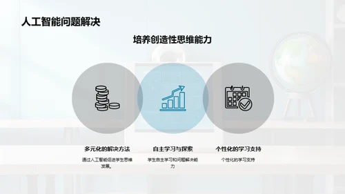 商务风教育培训学术答辩PPT模板
