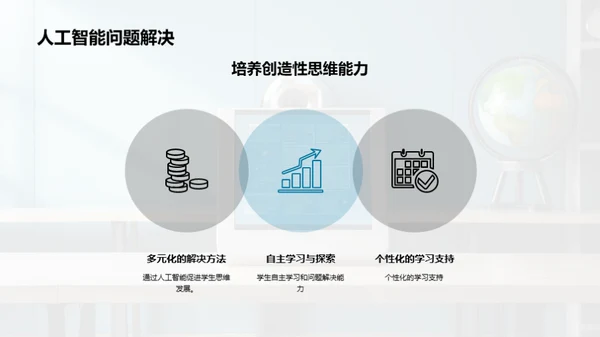 商务风教育培训学术答辩PPT模板