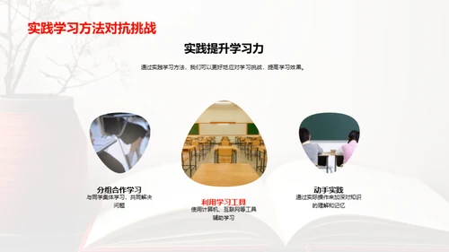 四年级学习导航