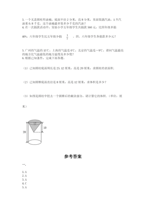 苏教版数学六年级下册试题期末模拟检测卷及答案（名师系列）.docx