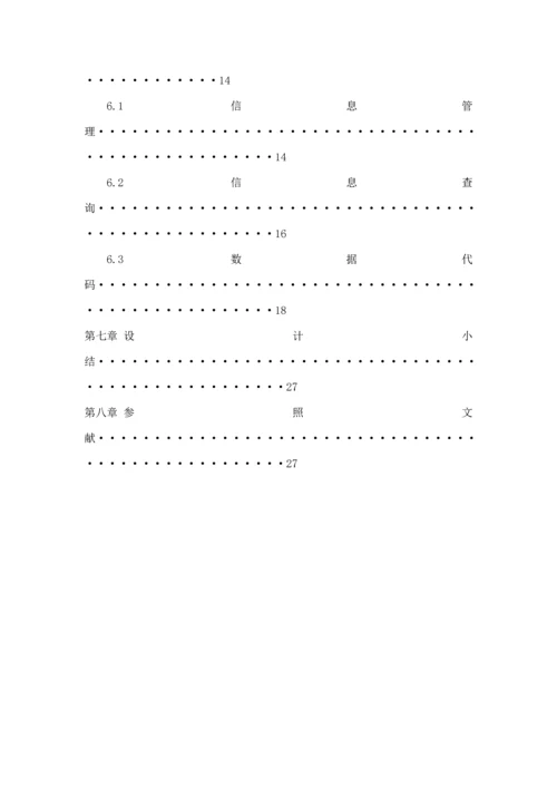 Delphi优质课程设计基础报告.docx