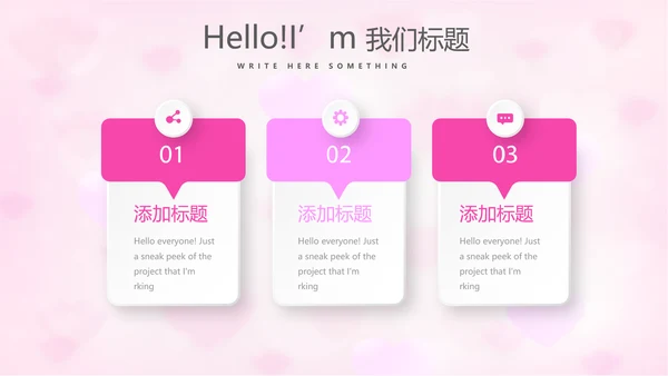 粉色唯美感恩主题班会动态PPT
