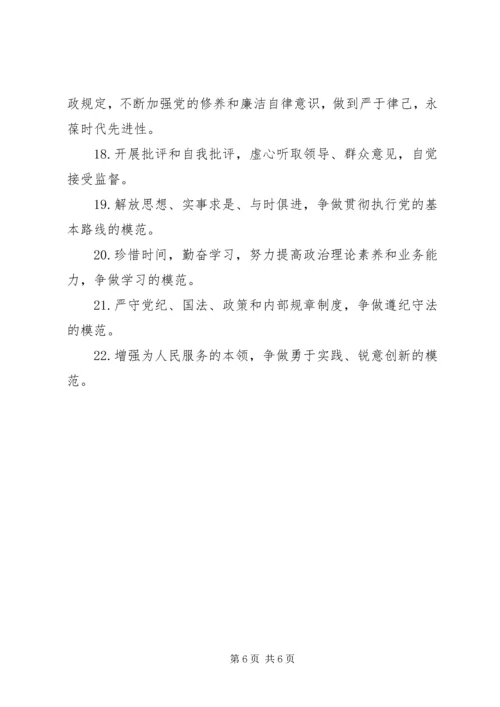 最新军人党员承诺践诺书.docx