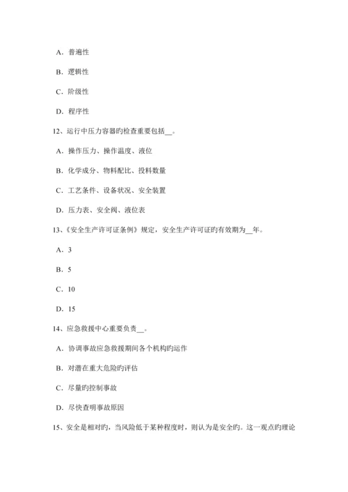 2023年辽宁省安全工程师安全生产法里脚手架的铺设宽度考试题.docx