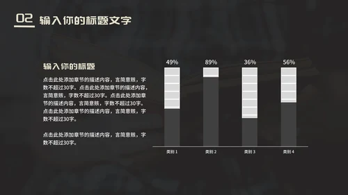 黑金读书分享会PPT模板