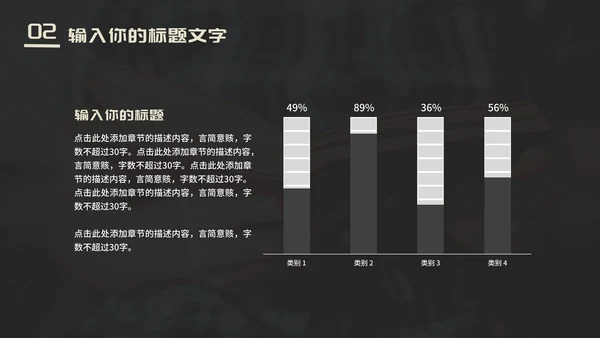 黑金读书分享会PPT模板