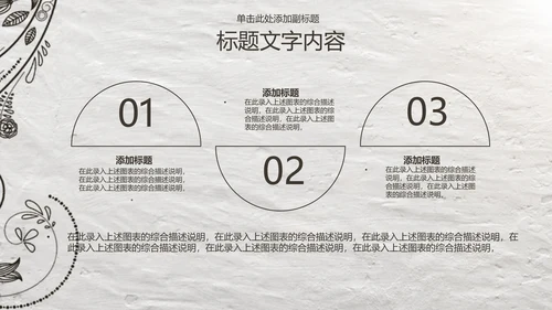 开场视频片头绽放的花藤ppt动态模板