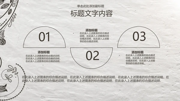 开场视频片头绽放的花藤ppt动态模板
