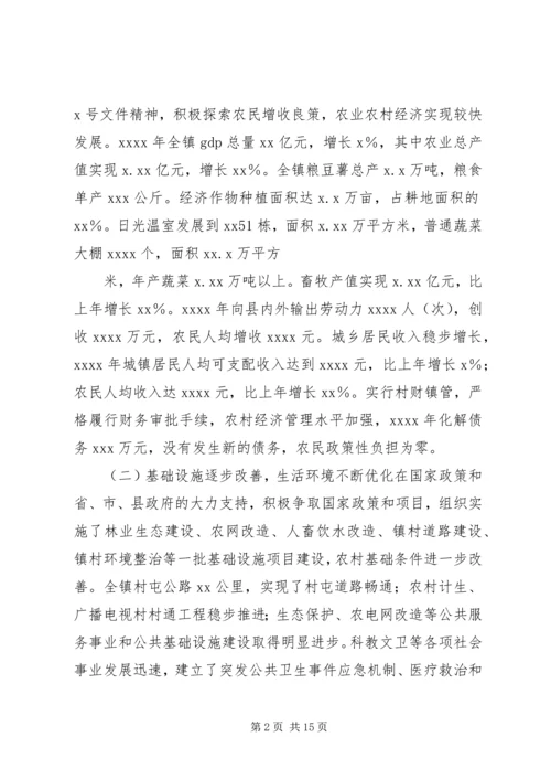 构建社会主义新农村关键在农村党员干部 (2).docx