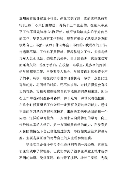 XX年陶瓷公司实习报告