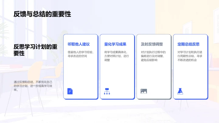 高三学习总结报告PPT模板