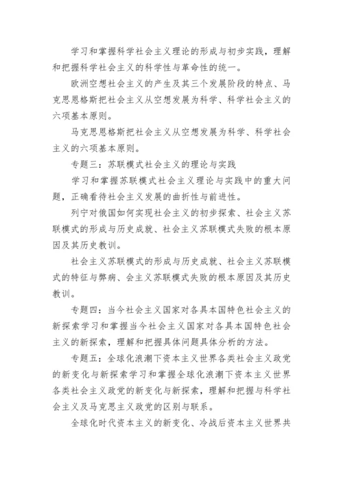 2023高三政治备考复习计划范文（精选7篇）.docx