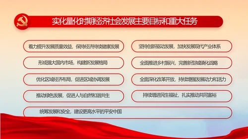 永远跟党走党建党支部工作总结汇报PPT党课